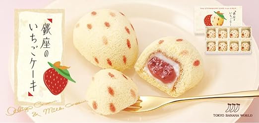 Amazon 銀座のいちごケーキです 東京ばな奈 ケーキ 洋菓子 通販 Amazon 銀座のいちごケーキです 東京ばな奈 ケーキ 洋菓子 通販
