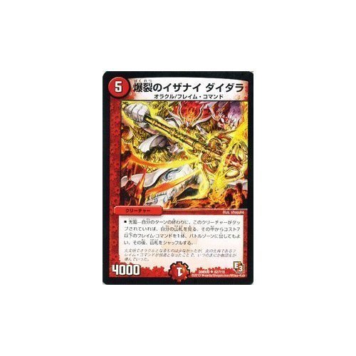 Amazon.co.jp: デュエルマスターズ [デュエマ] カード 爆裂のイザナイ