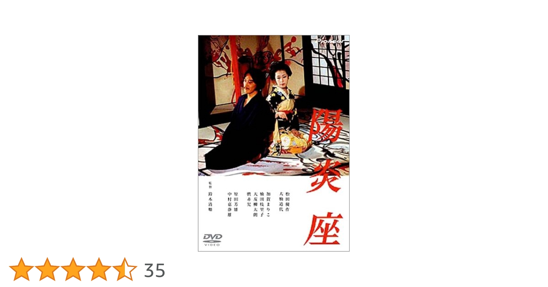 最終価格 陽炎座ポスター、松田優作 Amazon.co.jp: 陽炎座 [DVD] : 松田優作, 大楠道代, 楠田枝里子