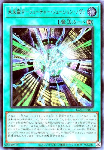 LOCR-JP006 �����Z��-�t���[�`���[�E�t���[�W�����E�m���@ �V�[�N���b�g���A �V�N SE ���~�b�g�I�[�o�[�R���N�V���� �U���C�o���Y LIMIT OVER COLLECTION-THE RIVALS-