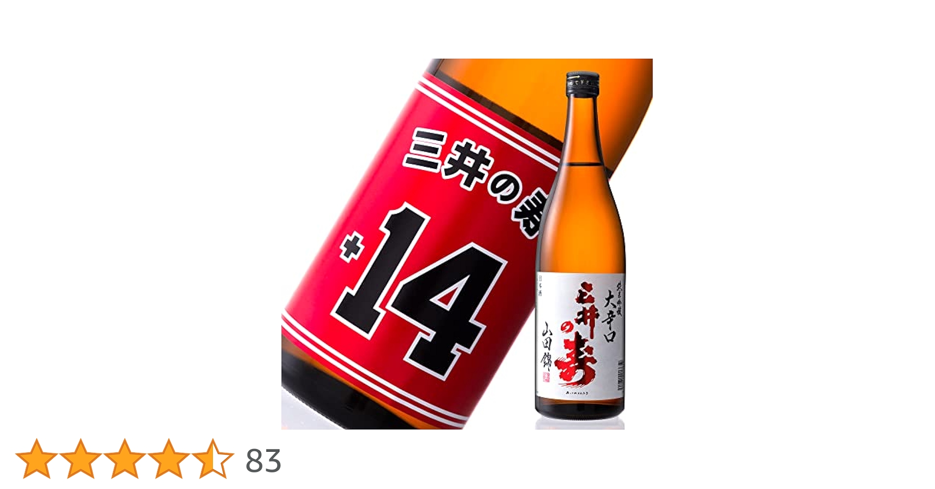 新品未開封/三井の寿 ( みいのことぶき ) +14 山田錦 720ml×4本 Amazon.co.jp: 三井の寿 (みいのことぶき) +14 大辛口純米吟醸