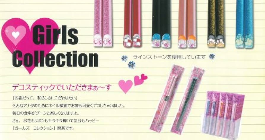 クリストフル お箸 ラインストーン付き お箸