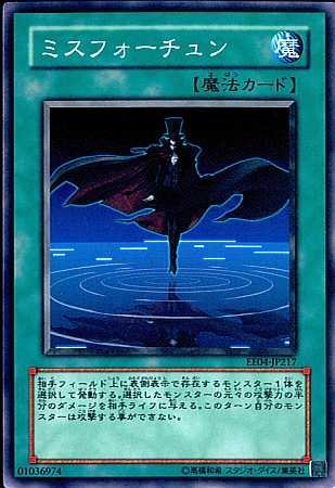 ミスプリント　遊戯王 850268588.jpg?1592481258