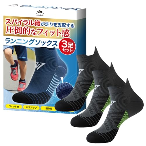 Runbit ランニング ソックス レディース メンズ キッズ スポーツ 靴下 トレラン ソックス 大人 子供用 3足セット
