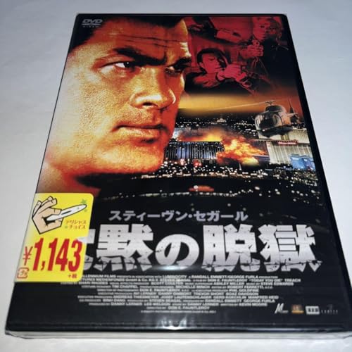 未開封 DVD 沈黙の脱獄('05米)のサムネイル