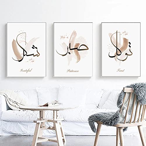 Affiche image arabe moderne calligraphie islamique peinture murale grand format