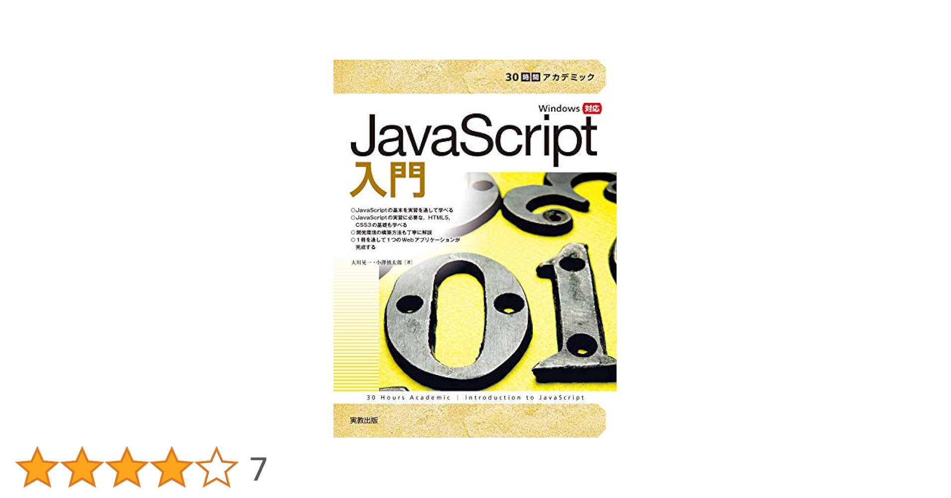 JavaScriptとC#の書籍セット JavaScriptとC#の書籍セット JavaScriptとC#の書籍セット