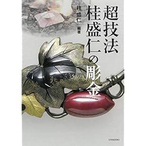 Amazon.co.jp: 彫刻 - 彫刻・工芸: 本