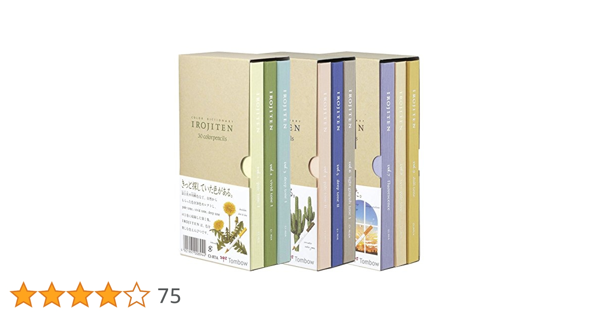 Amazon | トンボ鉛筆 色鉛筆 色辞典 90色 全色 セット 第一集