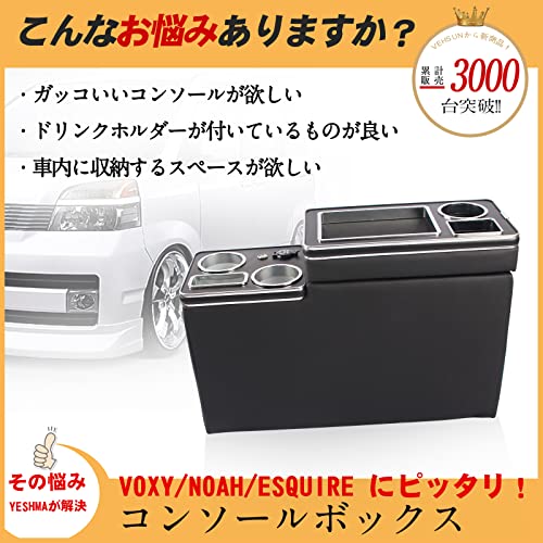 YESHMA コンソールボックス 車用 アームレスト
