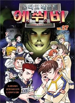 The Starcraft 27 (Korean Edition)
