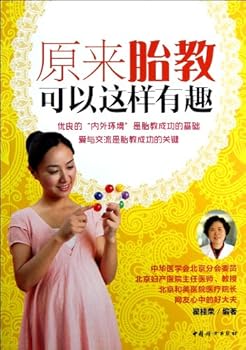Paperback Prenatal Training can be Fun (Chinese Edition) [Chinese] Book