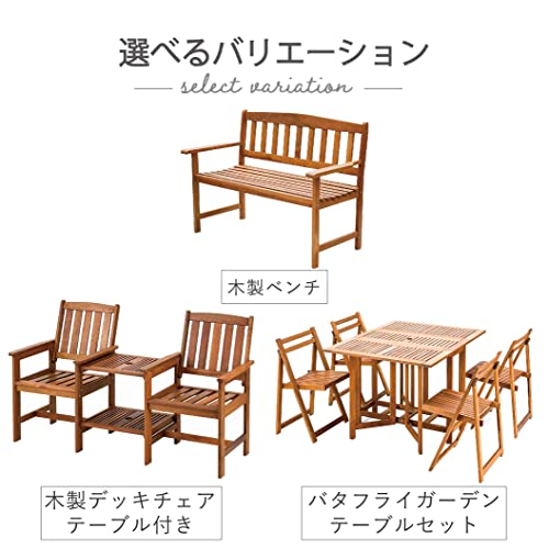 武田コーポレーション/木製デッキ/木製チェア【木製デッキチェア テーブル付き(MA-TAT)】 3枚目