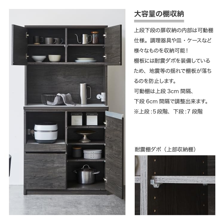 ソフトクローズ可動食器棚　キッチンボード　ブラック　ハイタイプ（引取価格） Amazon｜食器棚 キッチンボード ハイタイプ 扉 ソフトクローズ 幅90cm