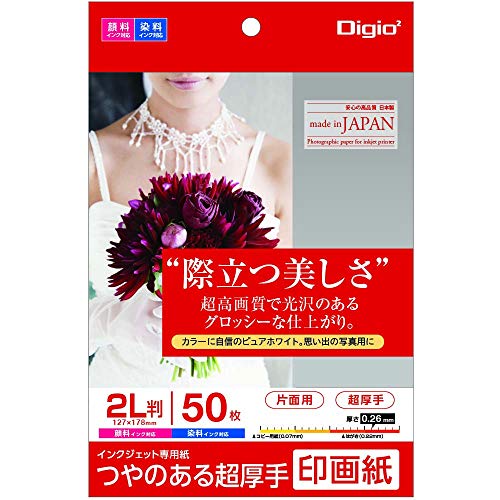 Papier d'impression brillant ultra épais Digio2 Z2912 format 2L pack de 50 feuilles
