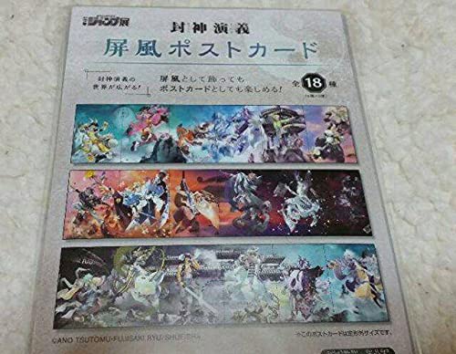 Amazon.co.jp: 封神演義 5点セット ジャンプ50周年 ワールド