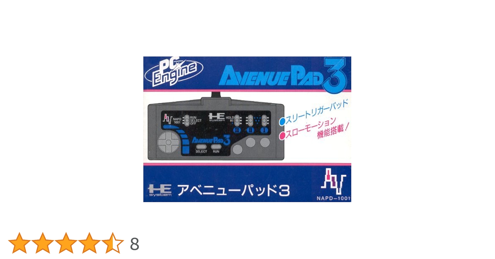 Amazon | アベニューパッド3(PCエンジン用) | PCエンジン