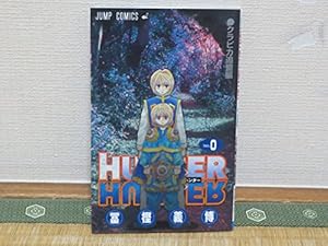 HUNTER×HUNTERハンター協会公式発行ハンターズ・ガイド