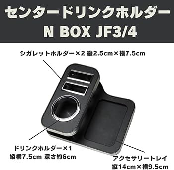 Amazon | NBOXカスタム専用 (レザーブラック/クロームメッキ仕様