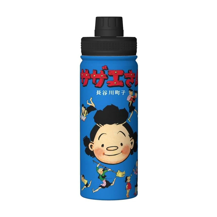 Amazon | サザエさん アニメ 水筒 真空断熱 保温 保冷 スポーツ