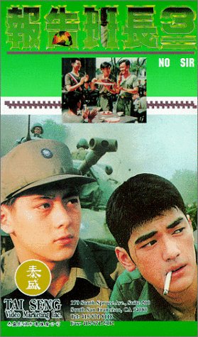 Bao gao ban zhang 3 [VHS]