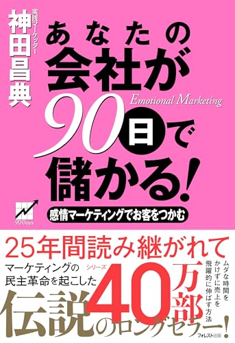 Amazon.co.jp: 神田 昌典: 本、バイオグラフィー、最新アップデート