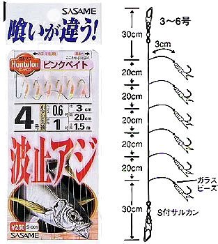 Amazon | ささめ針(SASAME) 波止アジ ピンクベイト(サビキ仕掛け