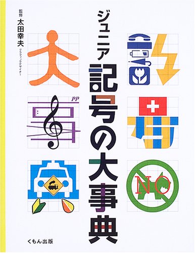 世界子ども学大事典 5184VGYJJML.jpg