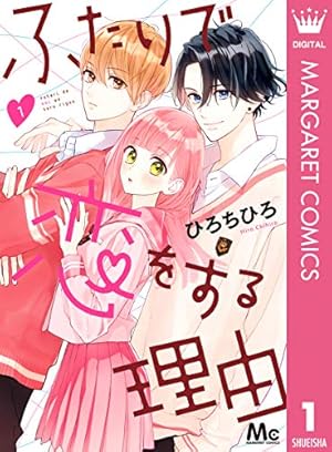 Amazon.co.jp: ゼロかヒャクかの五十嵐くん1 (シルフコミックス