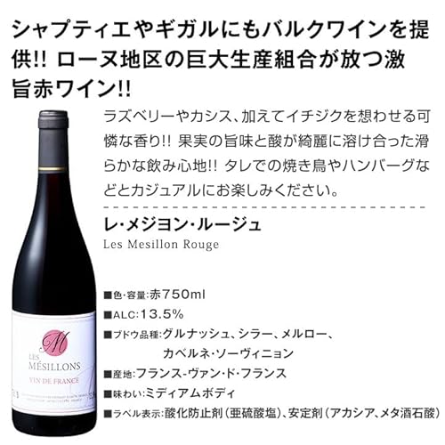 京橋ワイン 赤ワイン12本セット ミディアムボディ