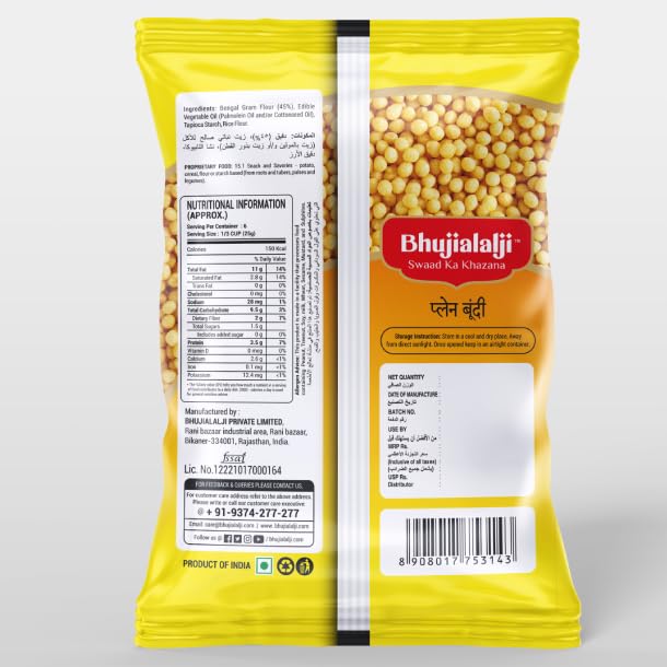 Bhujialalji Boondi Plain (pack of 1) 150g | Fried crispy bengal gram flour balls | Authentic Indian Snacks | Ready to eat | Crispy & Light snacks | Boondi for Raitha.