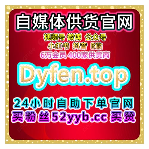 小红书发现页曝光千起平台：如何通过发现页曝光提高笔记可见度？