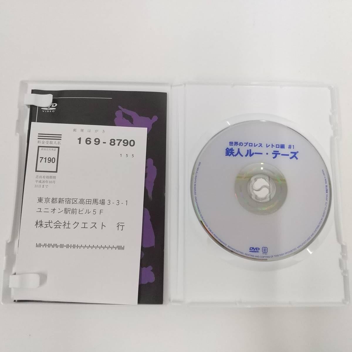 Amazon.co.jp: 986DVD 3巻セット世界のプロレスレトロ編 ＃1 鉄人
