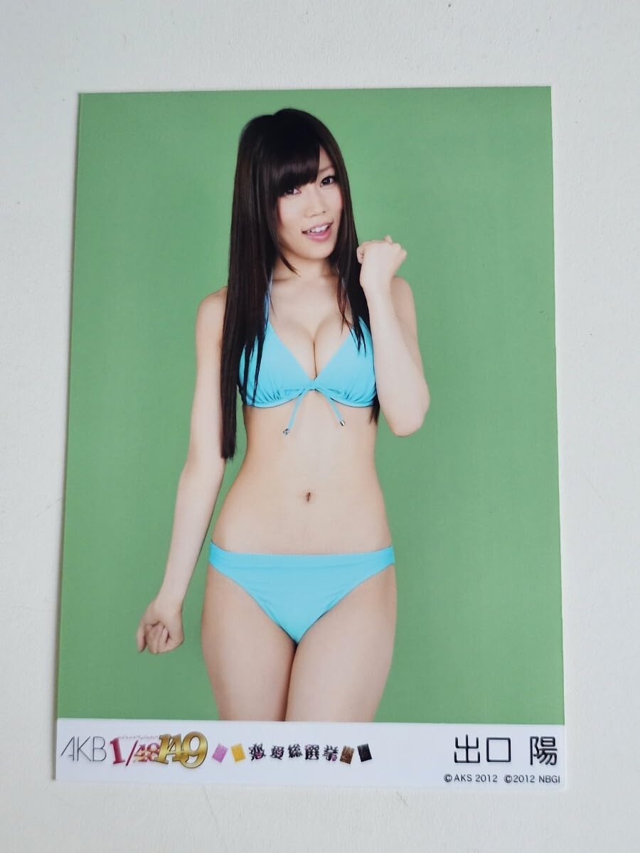 Amazon.co.jp: SKE48 出口陽 AKB1149 恋愛総選挙 PSP版 封入 生