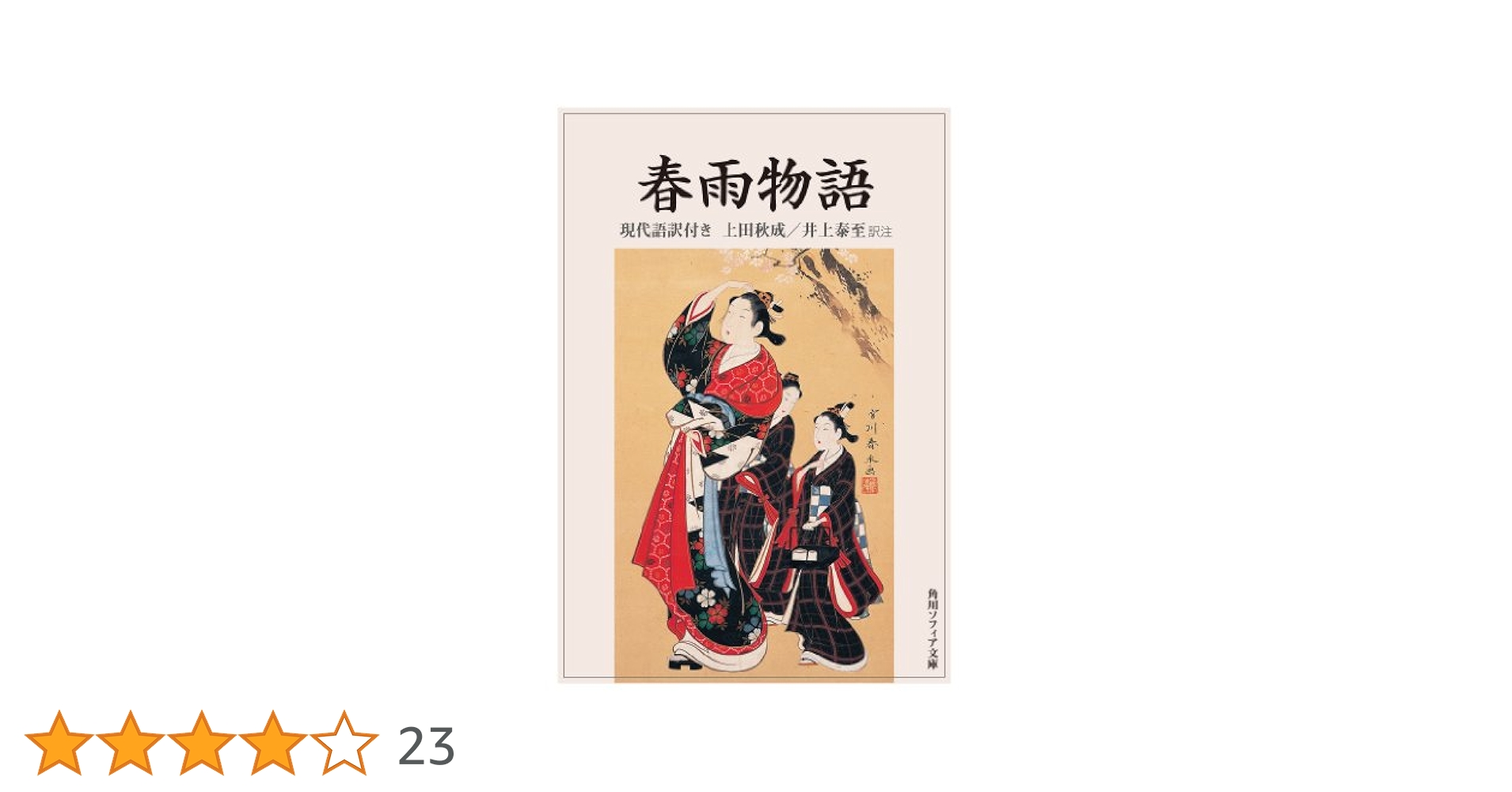 【中古】 ×物語 １/秋田書店/笠原倫 Amazon.co.jp: 夫中原淳一 (平凡社ライブラリー あ 11-1) : 葦原