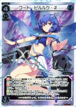 Amazon.co.jp: ウィクロス コード ピルルク・Z（ルリグレア