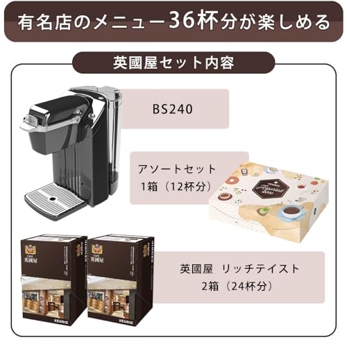 専用 KEURIG キューリグ コーヒーメーカーとカプセルセット Amazon | KEURIG キューリグ カプセル式コーヒーメーカー KB-01