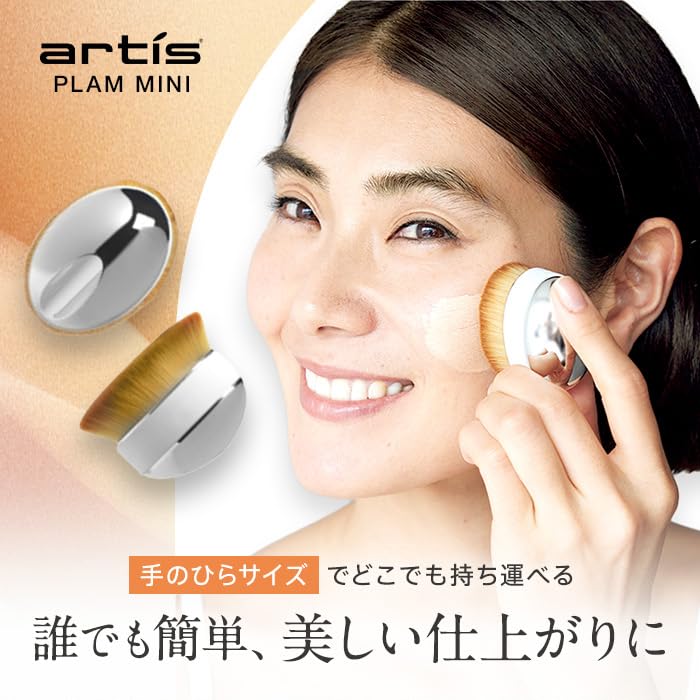 中古品【artis/アーティス 】メイクアップブラシ パームブラシ ミニ