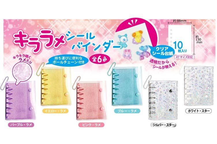 【P様】シール帳 ブルー・ピンク・ホワイト・パープル・リフィル13セット Amazon.co.jp: キララメシールバインダー（ブルー・ピンク）2冊セット