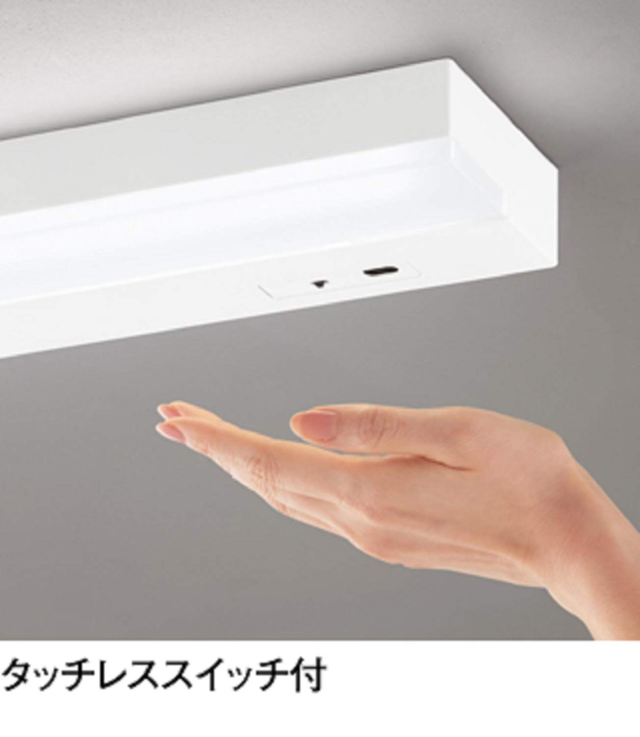 Amazon | オーデリック キッチンライト タッチレススイッチ付 非調光