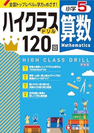 Amazon.co.jp: まんがで身につく めざせ! あしたの算数王 (4) 演算の