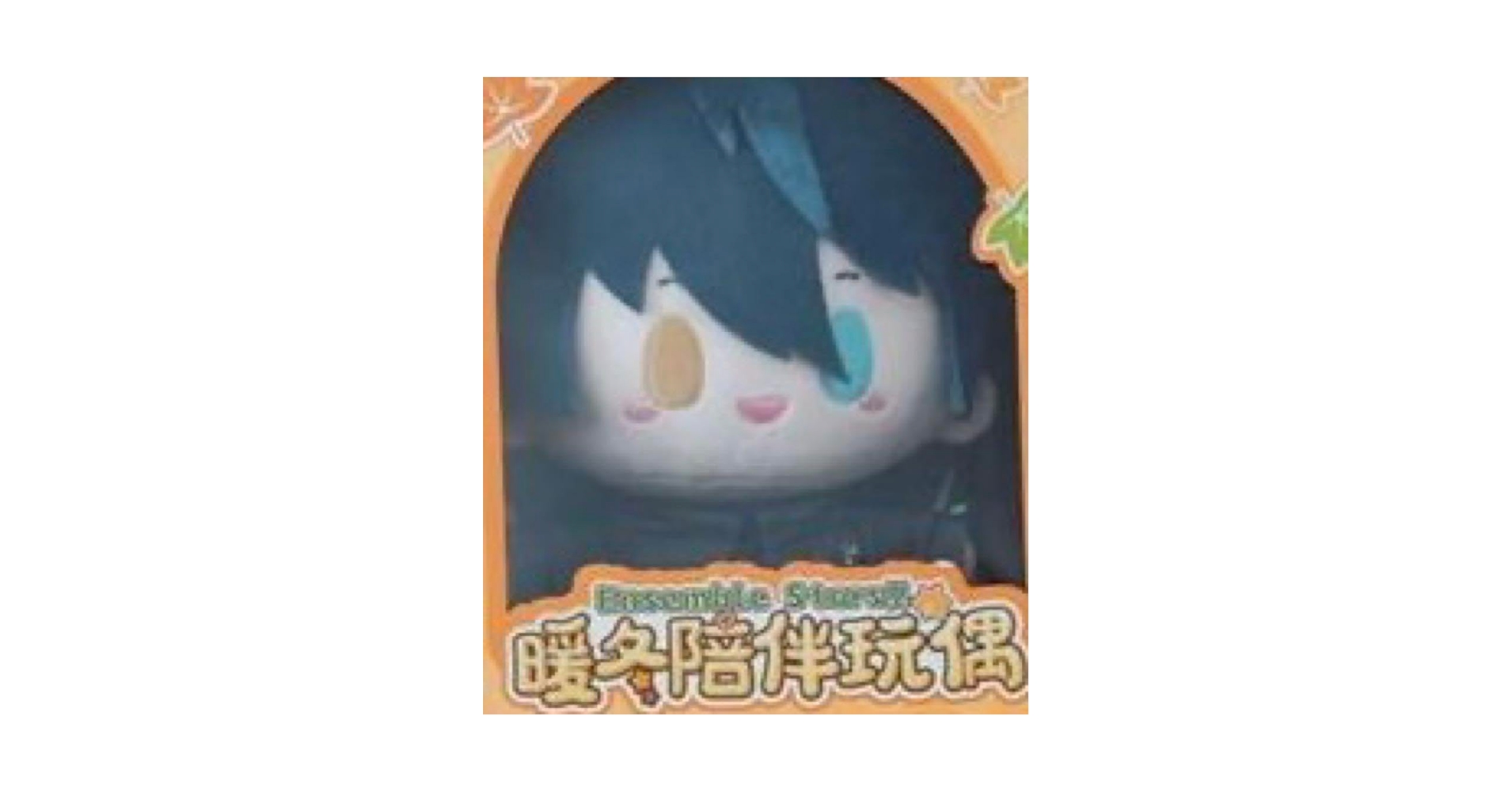 Amazon.co.jp: あんスタ 影片みか 暖冬 相伴 中国 ぬいぐるみ