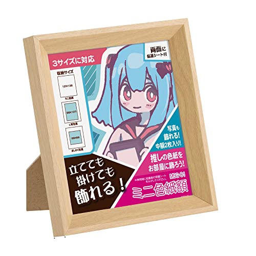Amazon.co.jp: ハクバ HAKUBA 額縁 ミニ色紙額 MSG-01
