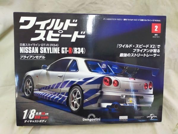 Amazon.co.jp: Ffg_01A_0349_4910380611030 ワイルド スピード GT-R