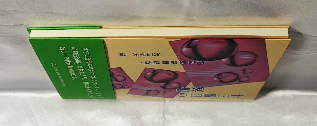 「ダンテス・ダイジ　雨宮第慈講話録」4冊セット 素直になる ダンテスダイジ 雨宮第慈講和録4 渡辺郁夫 - メルカリ