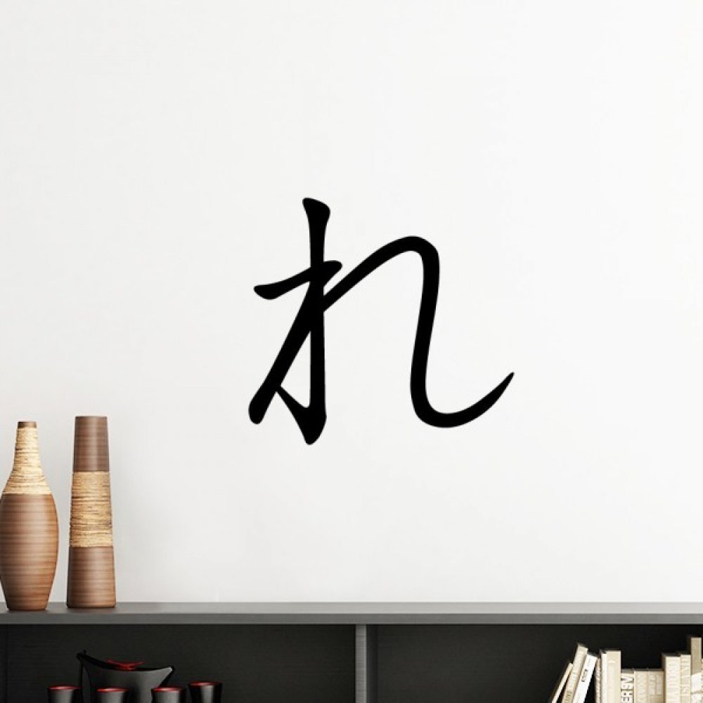 Stickers muraux Katakana pour créer une ambiance zen et moderne dans votre salon