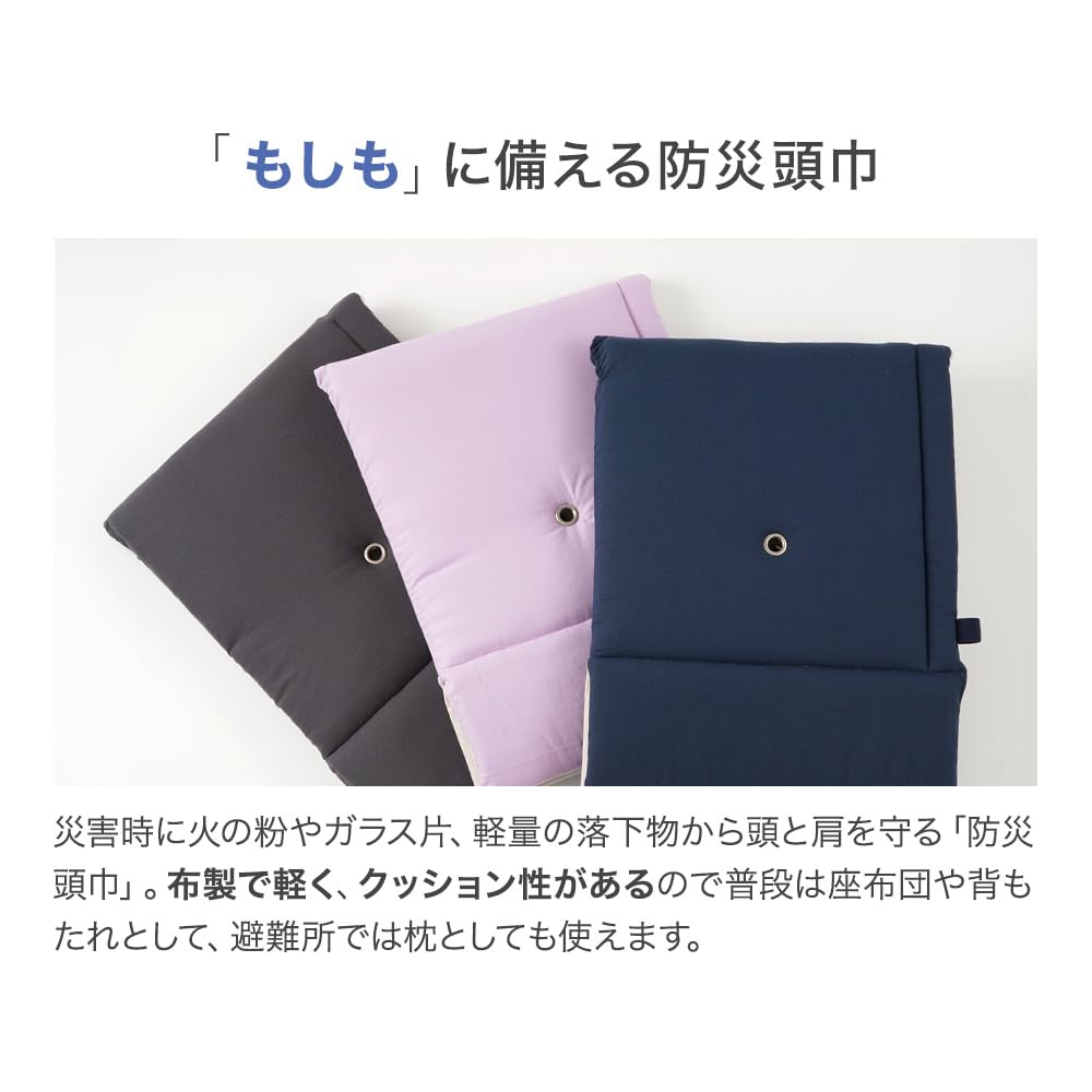 Amazon｜防災頭巾カバー付き 座布団 クッション にもなる 防災頭巾 2点 