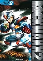 ロックマンX (全5巻) Kindle版