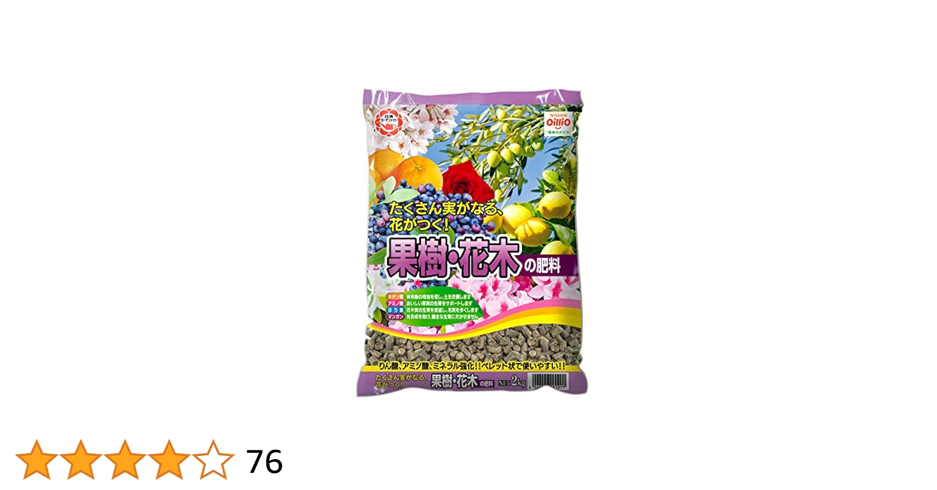 有機肥料 果樹•花木の肥料 2kg アミノ酸配合で果物の甘み Amazon |