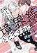 推しと恋の境界線はどこですか?